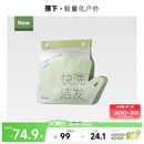 蕉下快洗洁发手套干洗头发免洗头去油蓬松干发旅行便携免洗10片装