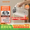 九阳（Joyoung）豆浆机0.6L轻巧容量316L不锈钢破壁机小型家用多功能细腻免滤榨汁机D2526Pro