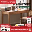 源氏木语精选橡木书桌现代简约办公桌电脑桌北欧原木风家用书房学习桌子 【5】橡木原木色双抽书桌120*56*75cm
