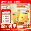 【原研药】易善复 多烯磷脂酰胆碱胶囊96粒*两盒装 改善肝损伤 缓解右上腹肝痛 护肝 护肝药 护肝胶囊