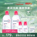 贝德玛（BIODERMA）【618】粉水敏感肌洗卸温和净澈毛孔卸妆水水润清爽1200ml