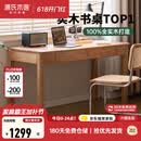 源氏木语精选橡木书桌现代简约办公桌电脑桌北欧原木风家用书房学习桌子 【5】橡木原木色双抽书桌120*56*75cm