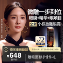 雅诗兰黛小棕微雕眼霜15ml抗皱淡纹护肤品套装化妆品礼盒生日母亲节礼物