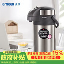 虎牌（TIGER）不锈钢大容量气压式双层真空保温热水瓶MAA-A40C 4L