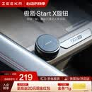 极氪【爆款】车载驾驶辅助 灵动旋钮 专属互联多挡调节 适配极氪车型