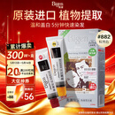 Bigen美源发采快速黑发霜染发膏（棕黑色 882）进口 快速染发健康遮白