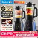 美的（Midea）破壁机家用自清洗多功能全自动免煮低音1.75L大容量3-7人预约豆浆机料理榨汁机辅食破冰PB40F254F