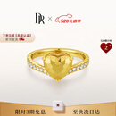 DR【小金心】黄金钻戒足金钻石婚嫁求婚戒指纪念节日真爱礼物