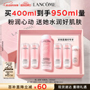 兰蔻【采销专属】大粉水400ml爽肤水保湿柔肤水护肤化妆品礼盒生日520