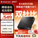 腾讯极光盒子7 8K高清电视盒子 智能网络电视机顶盒 杜比视界全景声 4+64G 双频WiFi6 START云游戏