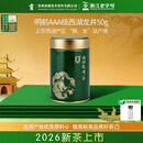 贡牌2026新茶上市 正宗明前AAA特级西湖龙井茶叶50g绿茶罐装
