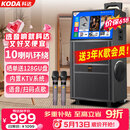 科达KD1058家庭ktv音响套装便携式k歌卡拉OK点歌一体机家用户外广场舞音响带显示屏唱歌音箱