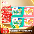 立白洗衣凝珠 148颗 小苍兰香氛 持久留香  浓缩洗衣液