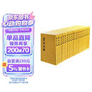 资治通鉴 原文繁体竖排点校版 中华书局全本 全20册