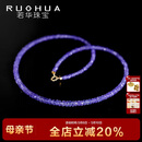 若华（RUOHUA）3-4mm40cm18K黄金坦桑石项链女宝石锁骨链彩宝母亲节礼物 紫罗兰
