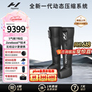 HYPERICE海博艾斯气压裤腿部按摩仪器气压恢复Normatec Premier情人节礼物