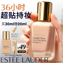 雅诗兰黛DW持妆粉底液62#2C0冷调自然色30ml遮瑕化妆品礼盒生日母亲节礼物