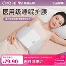 法烁医用级睡眠护腰带睡觉专用护腰枕腰肌劳损腰垫腰间盘突出腰托腰靠