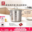 双立人（ZWILLING）蒸锅不锈钢汤锅蒸笼蒸鱼蒸馒头煲汤锅烹饪锅具NovaPlus套装24cm