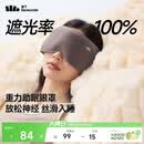 蕉下（beneunder）眼罩升级版睡眠遮光男女士旅行出差缓解疲劳重力按摩眼罩LC613