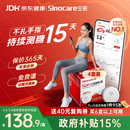 三诺（Sinocare）爱看动态血糖仪母亲节i6免扎针免校准15天监测系统4盒装
