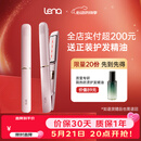 lena红光护发夹板直板夹3.0远红外线护发不伤发 高浓负离子直发棒刘海内扣大波浪礼物508H【价保618】
