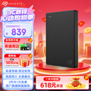 希捷（SEAGATE）移动硬盘2TB USB3.0 简系列2.5英寸 黑色 机械硬盘 便携大容量 笔记本电脑外接 外置办公 数据恢复