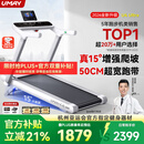 佑美U4Ultra跑步机家庭用智能登山爬坡全折叠走步机2026新款T09-05-01
