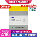 抗辐喷医用射线防护喷剂液体敷料苏州东泉生物 一盒黄色普通型【盒/30ml】