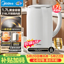 美的（Midea）【价保618】电热水壶养生母婴级316L内胆双层无缝一体烧水壶1.7L大容量自动智能断电 SH17M301PRO