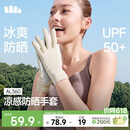 蕉下（beneunder）防晒手套女夏天防紫外线开车骑行防晒手套户外运动凉感米AL360