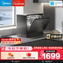 美的（Midea）【小魔方台式UP2 Pro】洗碗机壁挂式家用一级水效三星消毒 专利母婴洗 洗烘消存一体