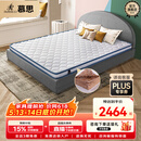 慕思（de RUCCI）爱迪奇 床垫天然椰棕薄垫偏硬护脊床垫子 1.8*2.0米软硬适中