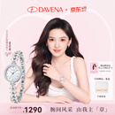 Davena【章若楠同款】蒂玮娜美人鱼手表女款时尚女士腕表生日礼物送女友