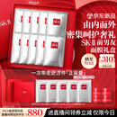 SK-II前男友面膜10片补水保湿紧致sk2护肤品化妆套装礼盒520送女朋礼物