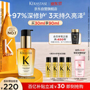 卡诗*山茶花护发精油30ml修护滋养保湿柔顺亮泽防毛躁礼盒生日礼物