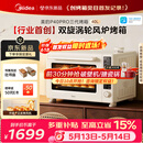 美的（Midea）【新升级】免预热电烤箱家用 平炉风炉二合一专业烘焙空气炸锅 美的P40Pro三代烤箱