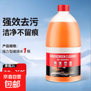 汽车防冻玻璃水强力去污去油膜虫胶清洁剂乙醇雨刮强力去油改装 1瓶【-25度】汽车玻璃水去油膜