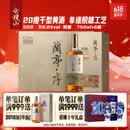 会稽山兰亭·序 G20 干型黄酒 20度 绍兴黄酒 750ml*6 整箱装 脱糖工艺