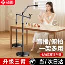 硕图手机支架落地俯拍直播支架床头懒人悬臂支架360°可升降调节自拍短视频拍摄多功能网课学习支撑架