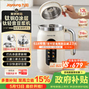 九阳（Joyoung）【重磅新品】1.2L钛轻音豆浆机316钛钢0涂层变频轻音家用2-4人全自动破壁机免煮免滤PL1180