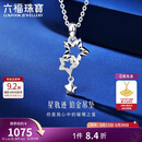 六福珠宝520礼物 铂金吊坠Starry星轨迹铂950挂坠不含项链 计价 约1.42克
