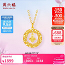 周六福18K黄金项链K金四叶草项链生日礼物送女友C0614120 40+5cm520礼物