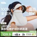 蕉下（beneunder）防晒口罩全脸防晒遮阳帽檐防晒面罩脸基尼透气防紫外线肩颈防晒灰