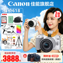佳能（Canon） EOS 200D二代 200d2代单反相机入门单反vlog迷你单反数码照相机 200DII白色18-55 STM套机【入门家用】 套餐一【128G内存卡~抗震防雨包~Vlog套装】