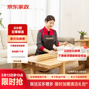 京东家政4小时单次日常保洁兑换券 家政保洁上门服务  家庭清洁换季家务【多口家庭推荐】可使用区域见商详页