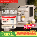 咖啡自由（KAxFREE）【7天免费试用】咖啡机 家用全自动咖啡机现磨冷萃意式 大屏触控 双温双萃 SF1 Max 月白