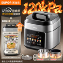 苏泊尔（SUPOR）【价保618】有钛0涂层速嫩蒸鲜呼吸电压力锅5L超高压120kPa 2000W上蒸下煮电饭煲4-6人SY-50FC5051