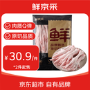 鲜京采 生鸡爪 2斤 40-50g/只 柠檬鸡爪凤爪烧烤鸡爪卤鸡爪生鲜食材