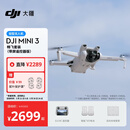 大疆 DJI Mini 3 畅飞套装（带屏遥控器版）优选迷你航拍机 智能高清拍摄小型遥控 轻型无人机